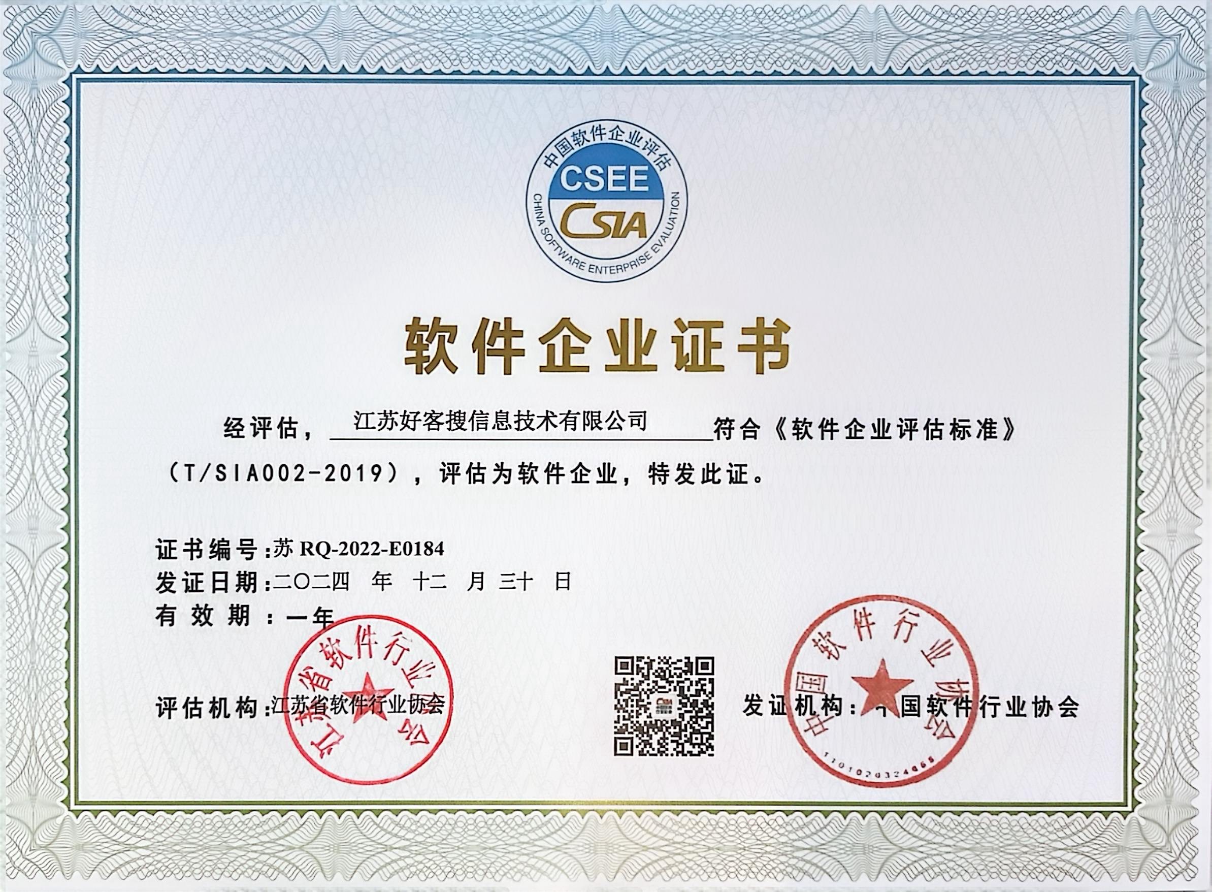 安吉关键词排名怎么做?